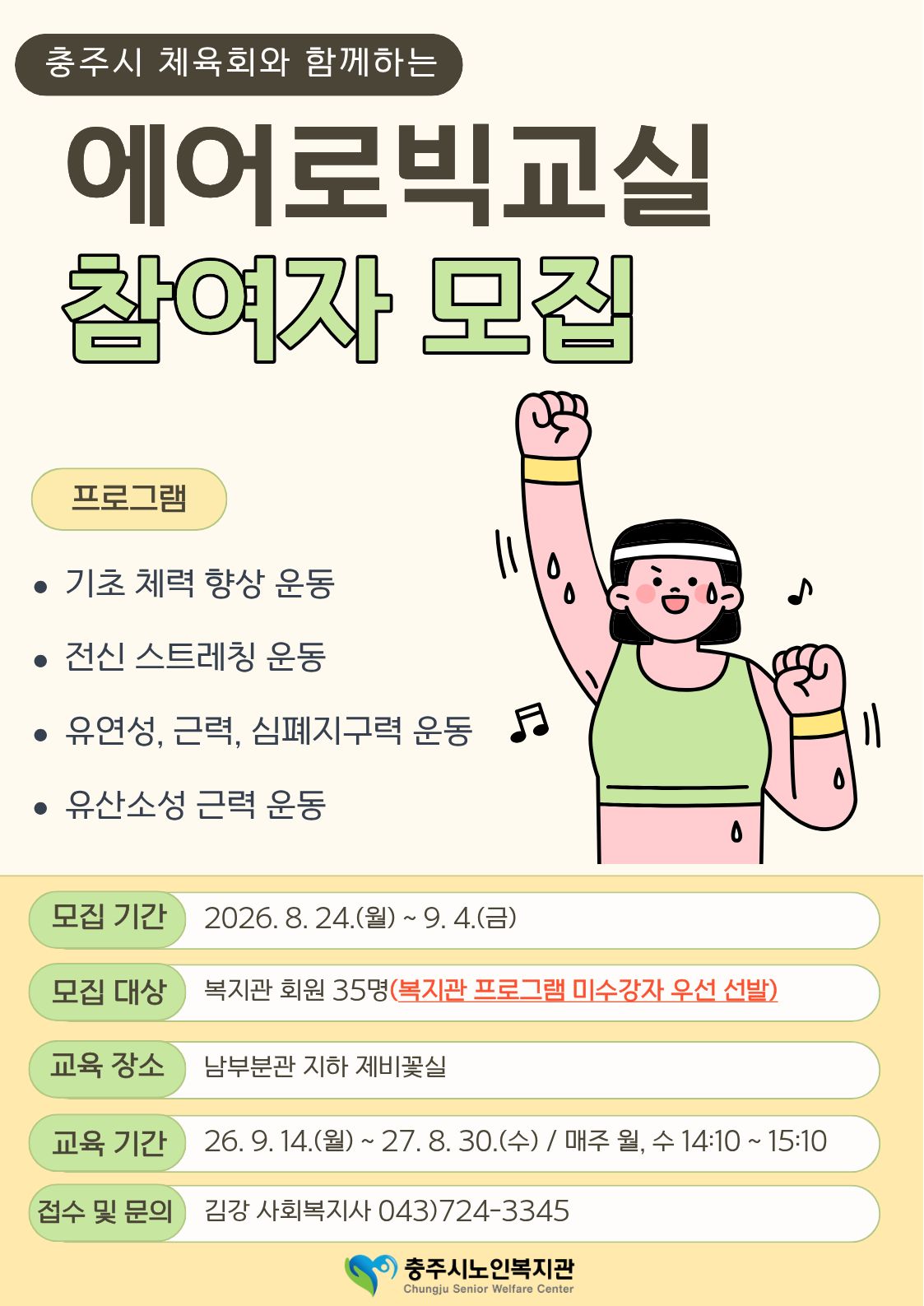 홍보문 26년.jpg
