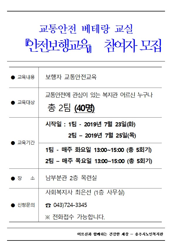 2019 베테랑 참여자 모집!!!.jpg