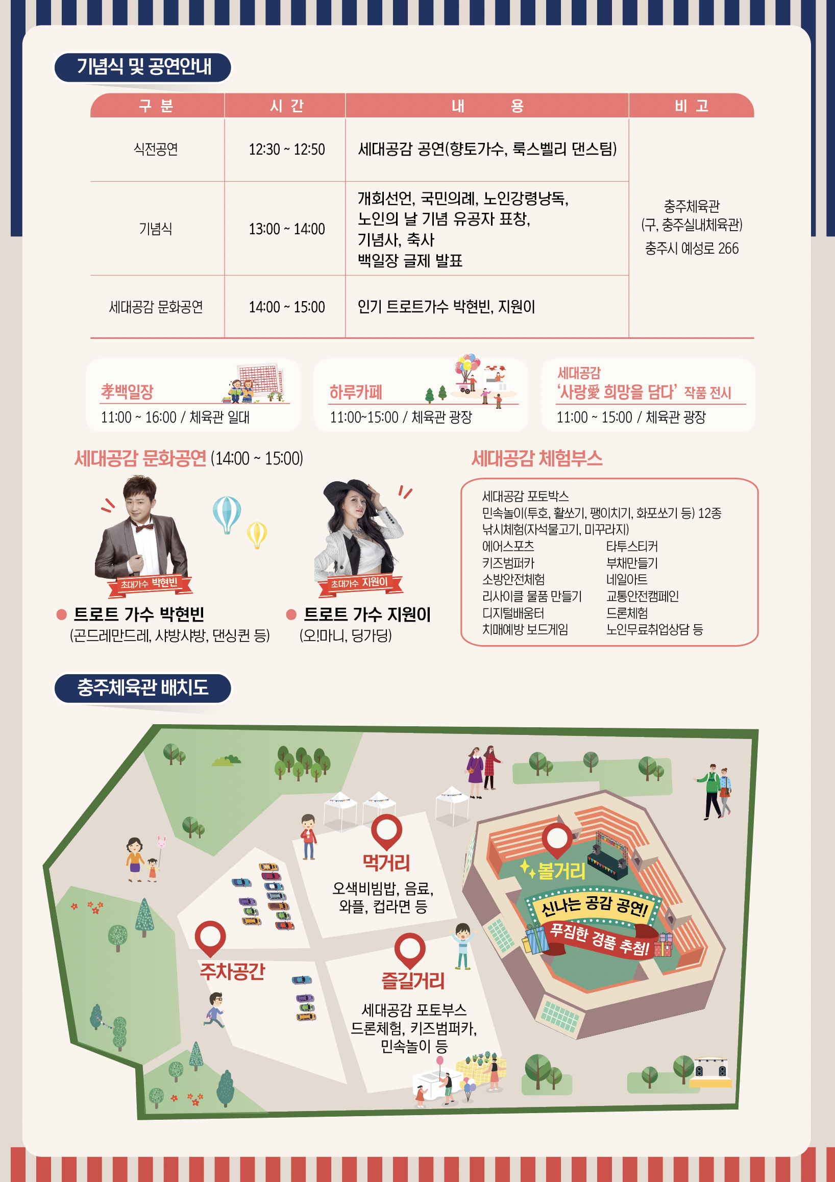 2023 세대공감 리플렛 (뒤).png