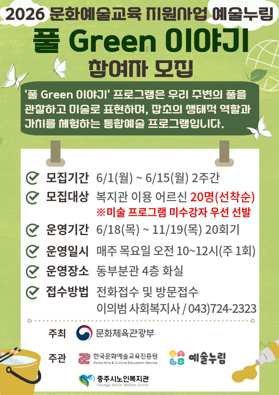 예술누림 홍보문.jpg