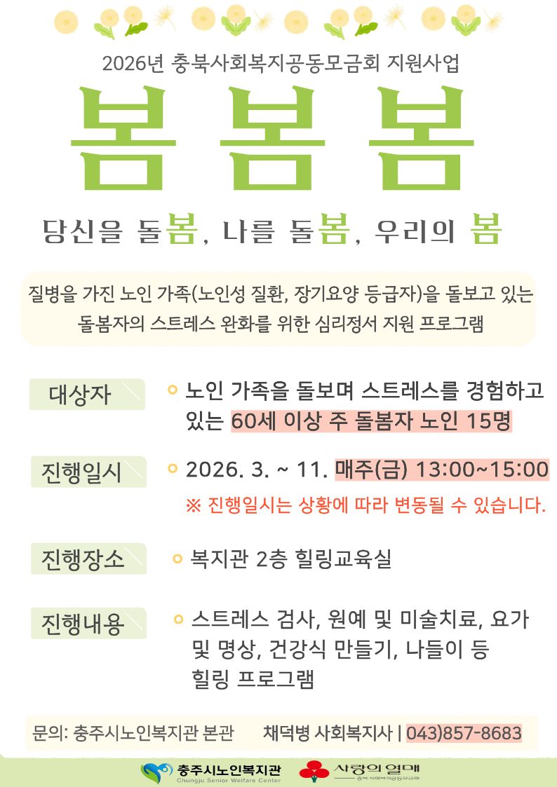 봄봄봄 홍보지.jpg