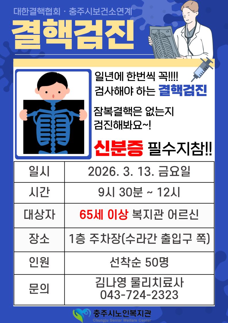 26검진 및 교육 (1).jpg