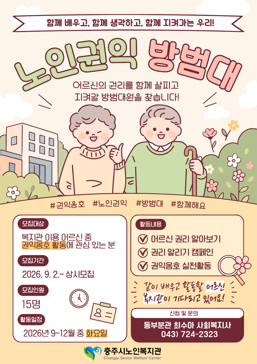 방범대.png