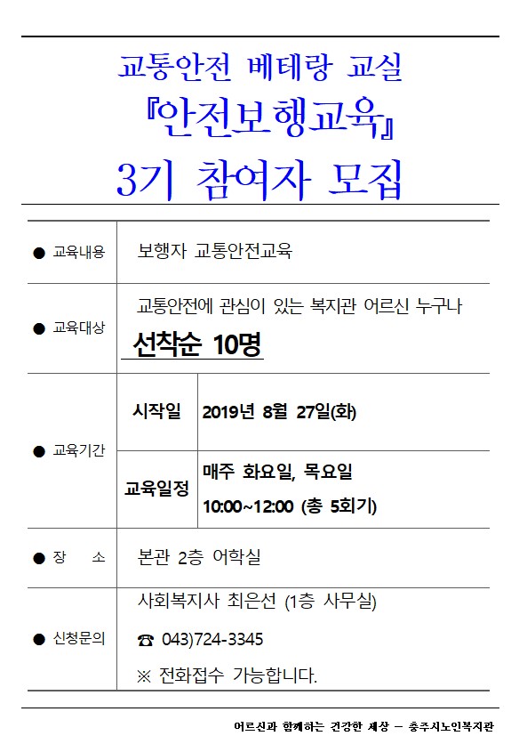 2019 베테랑 3기 참여자모집.jpg