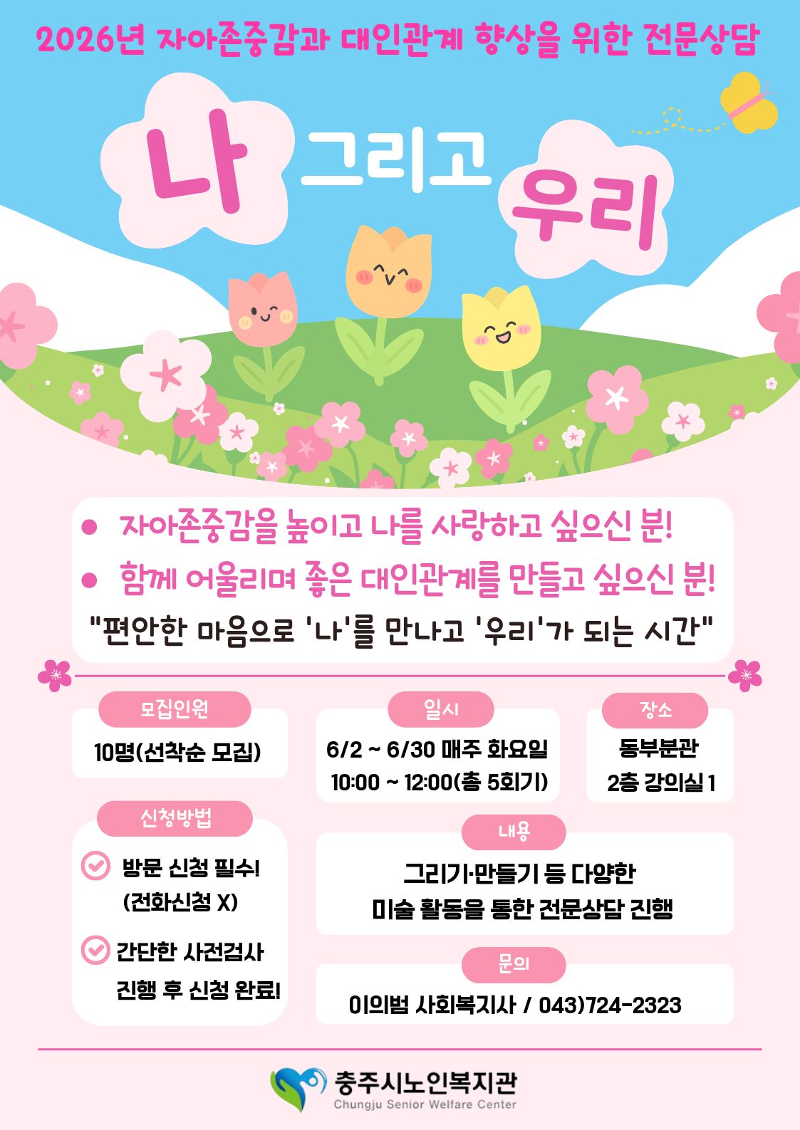 상반기 전문상담 홍보문.jpg