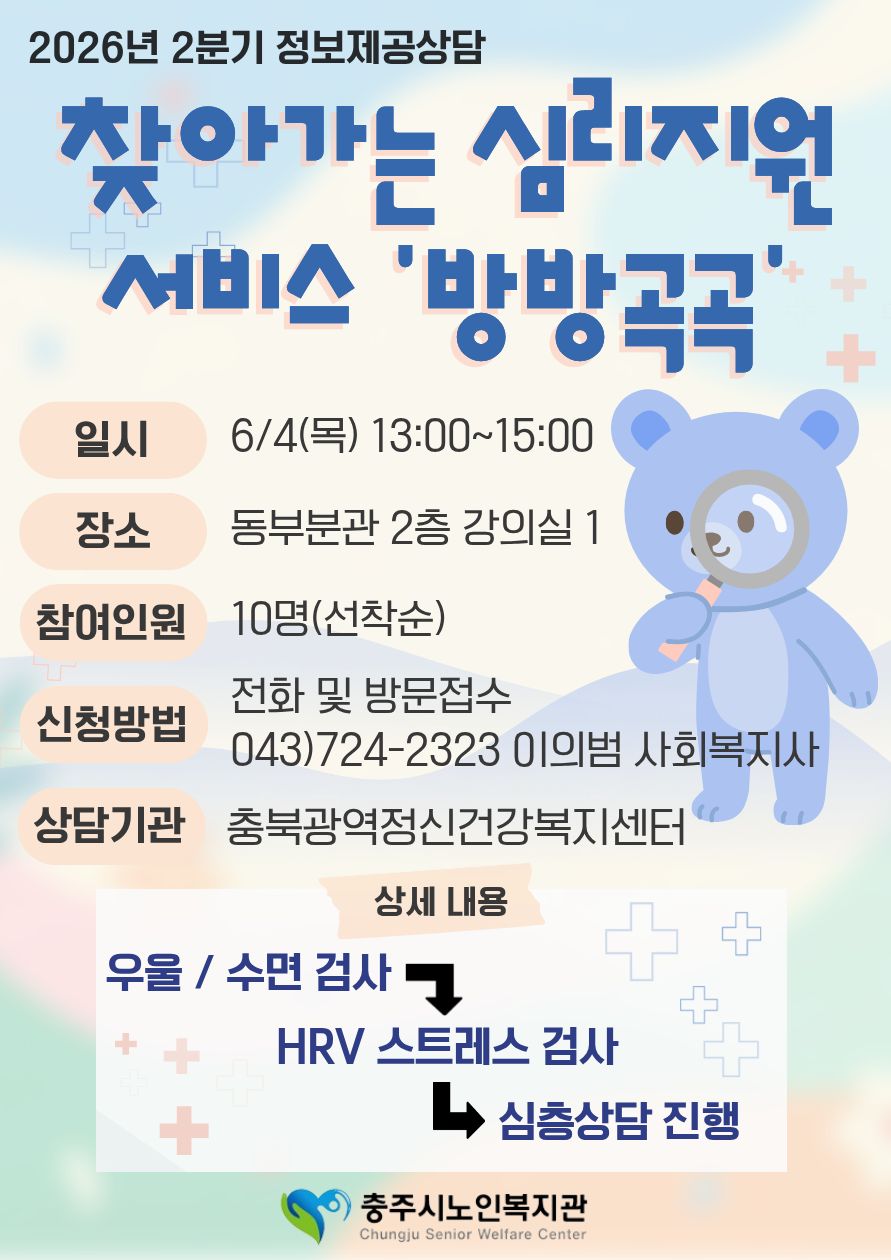 방방곡곡 홍보문.jpg