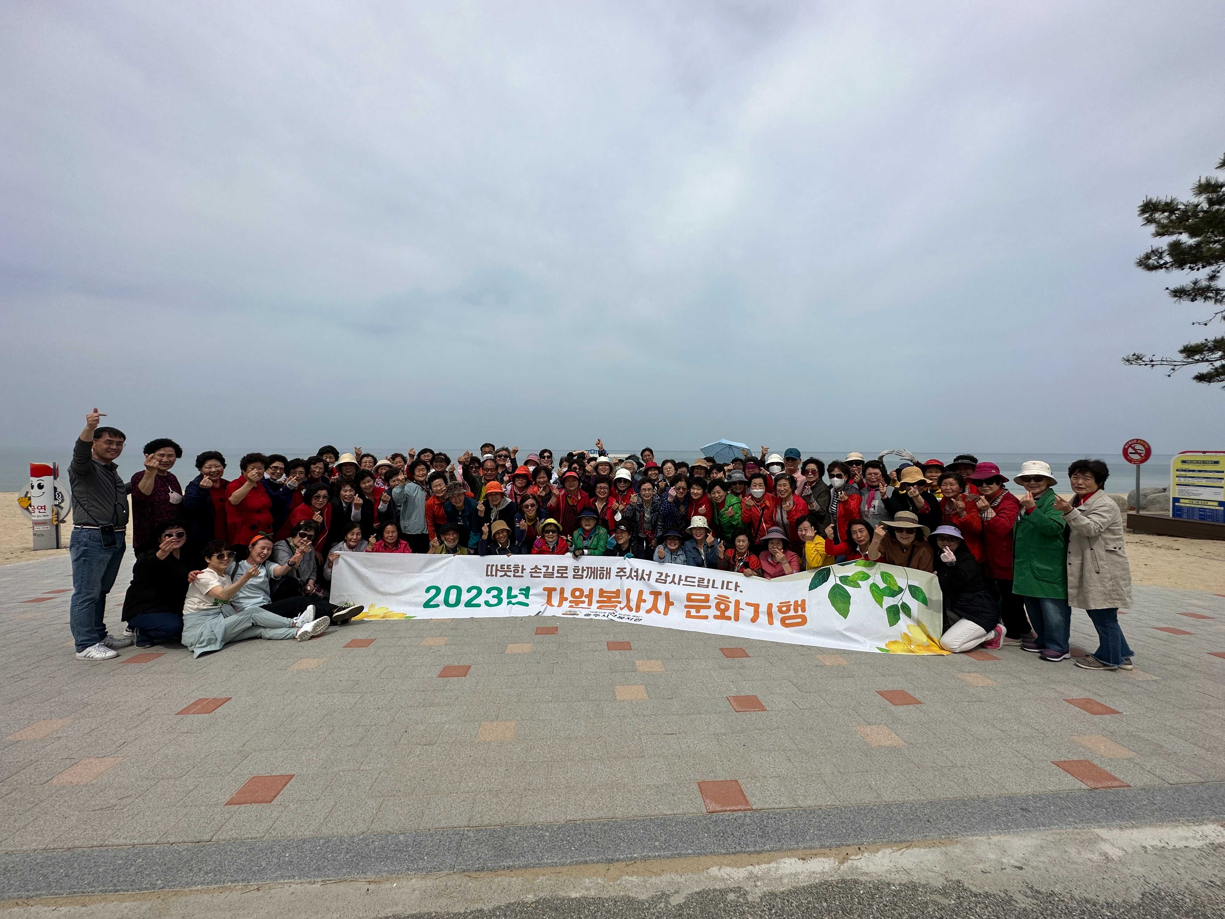2023년 자원봉사자 문화기행.jpg