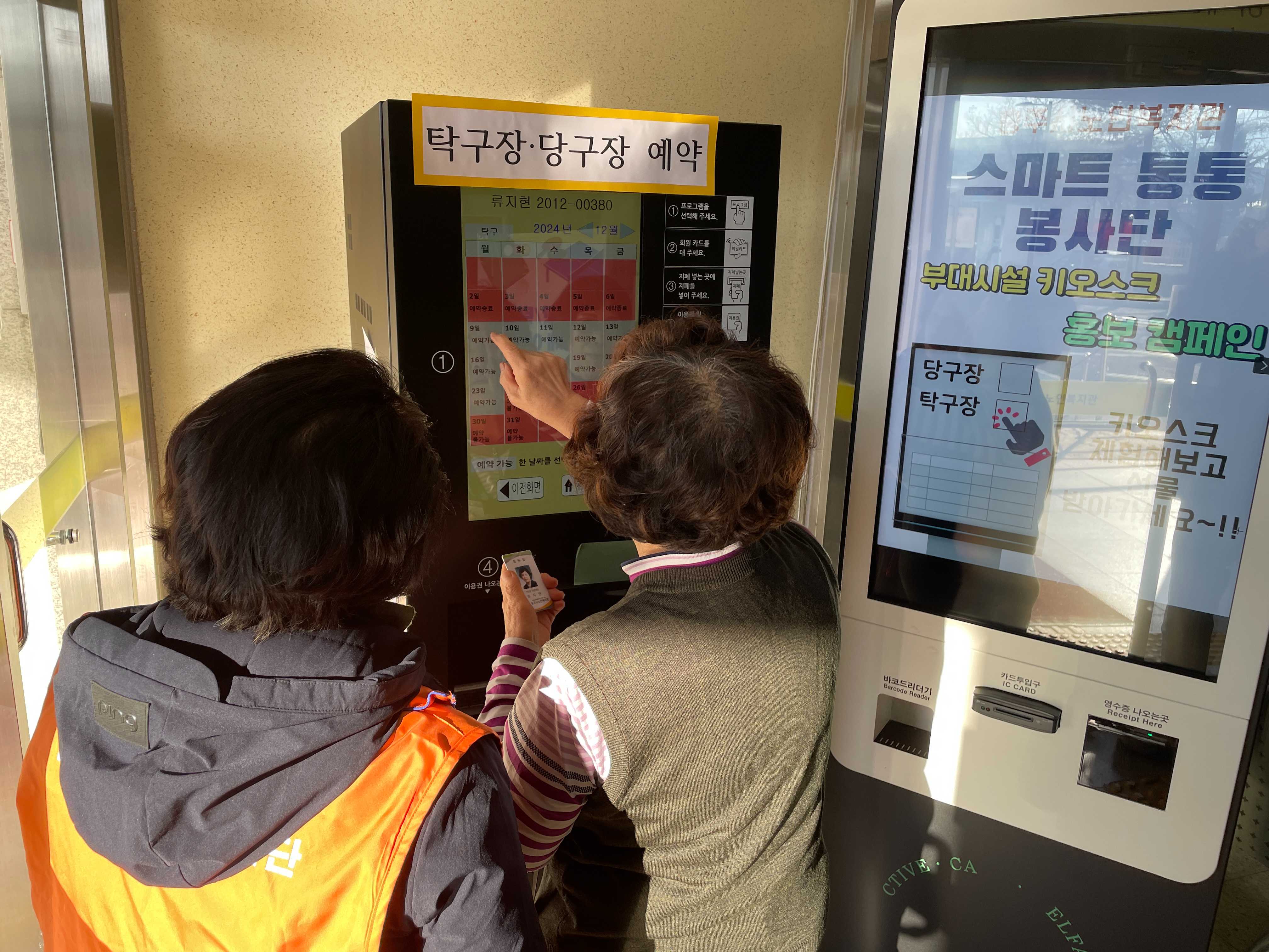 KakaoTalk_20241211_143912451_08.jpg