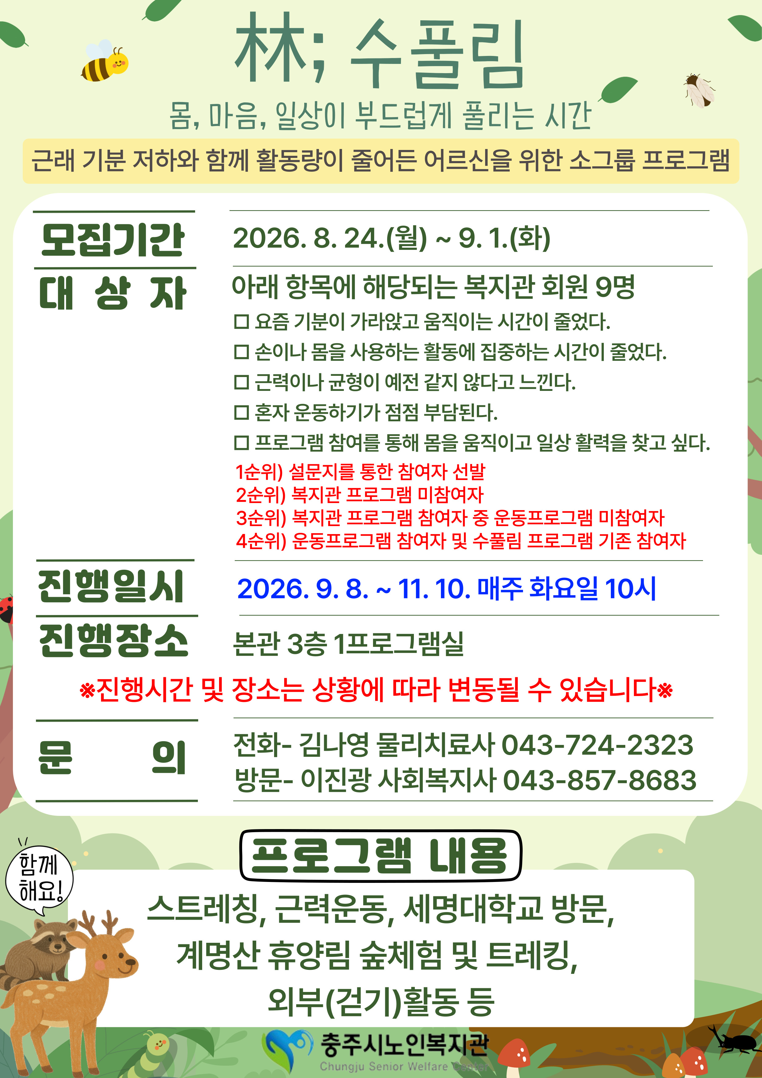 26운동pg-002 (2).jpg
