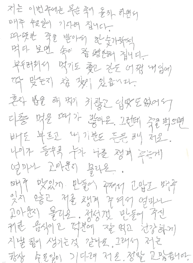 어르신 후기.png