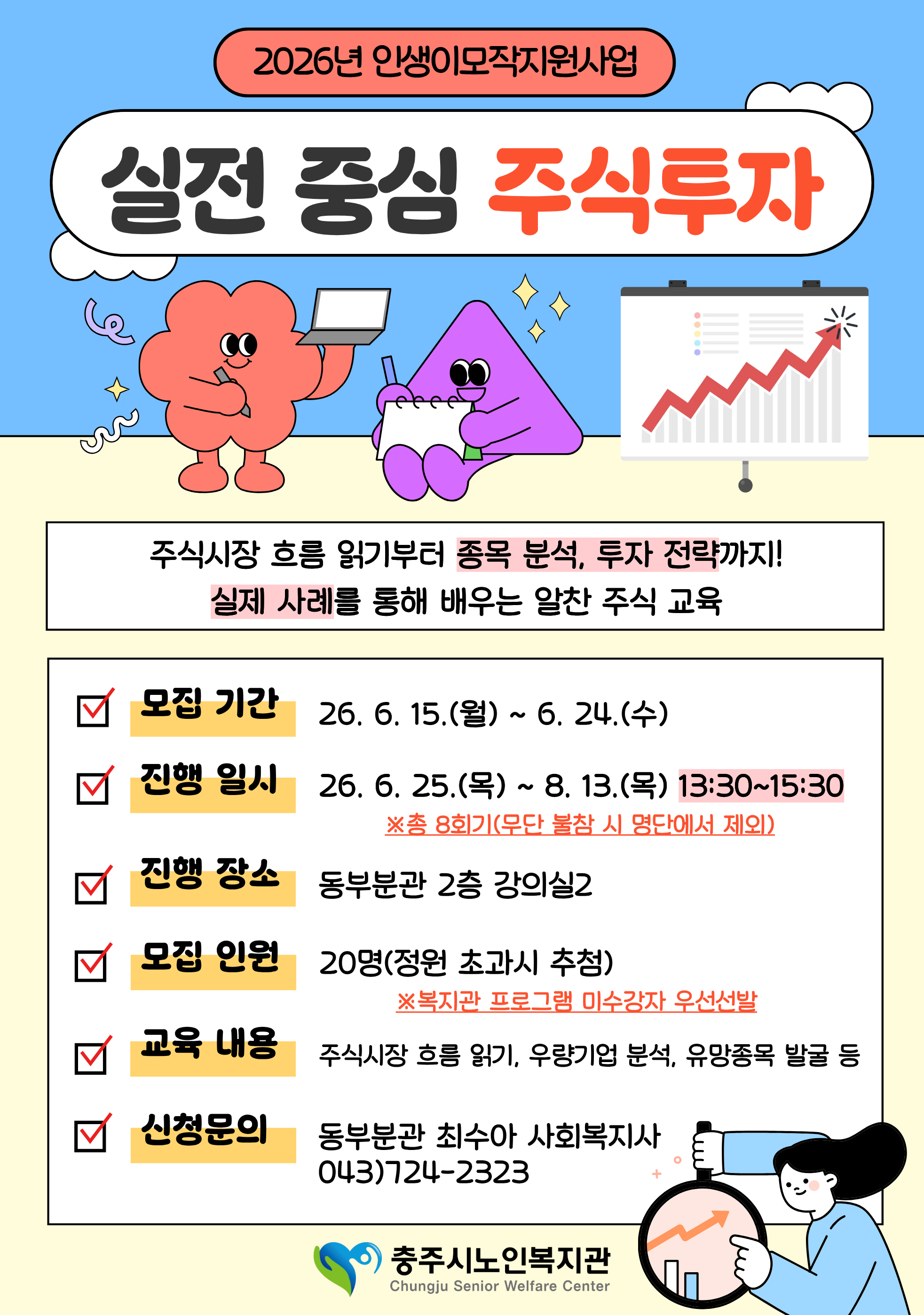 주식홍보문.png