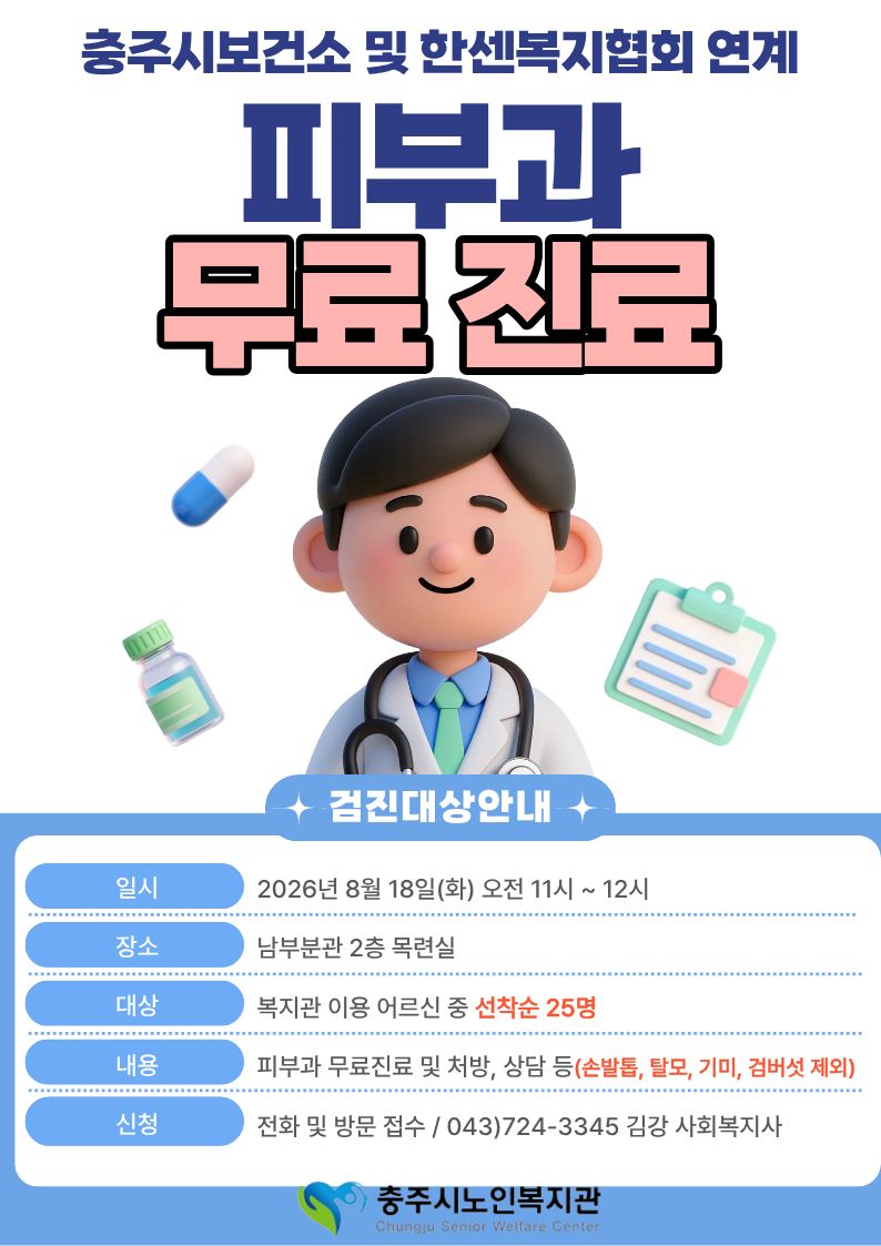 26년 홍보문.jpg