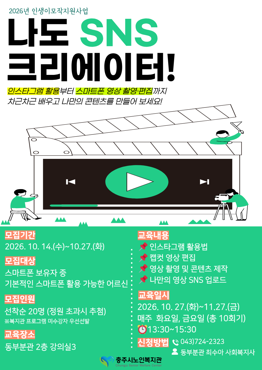 크리에이터 홍보문(수정).png