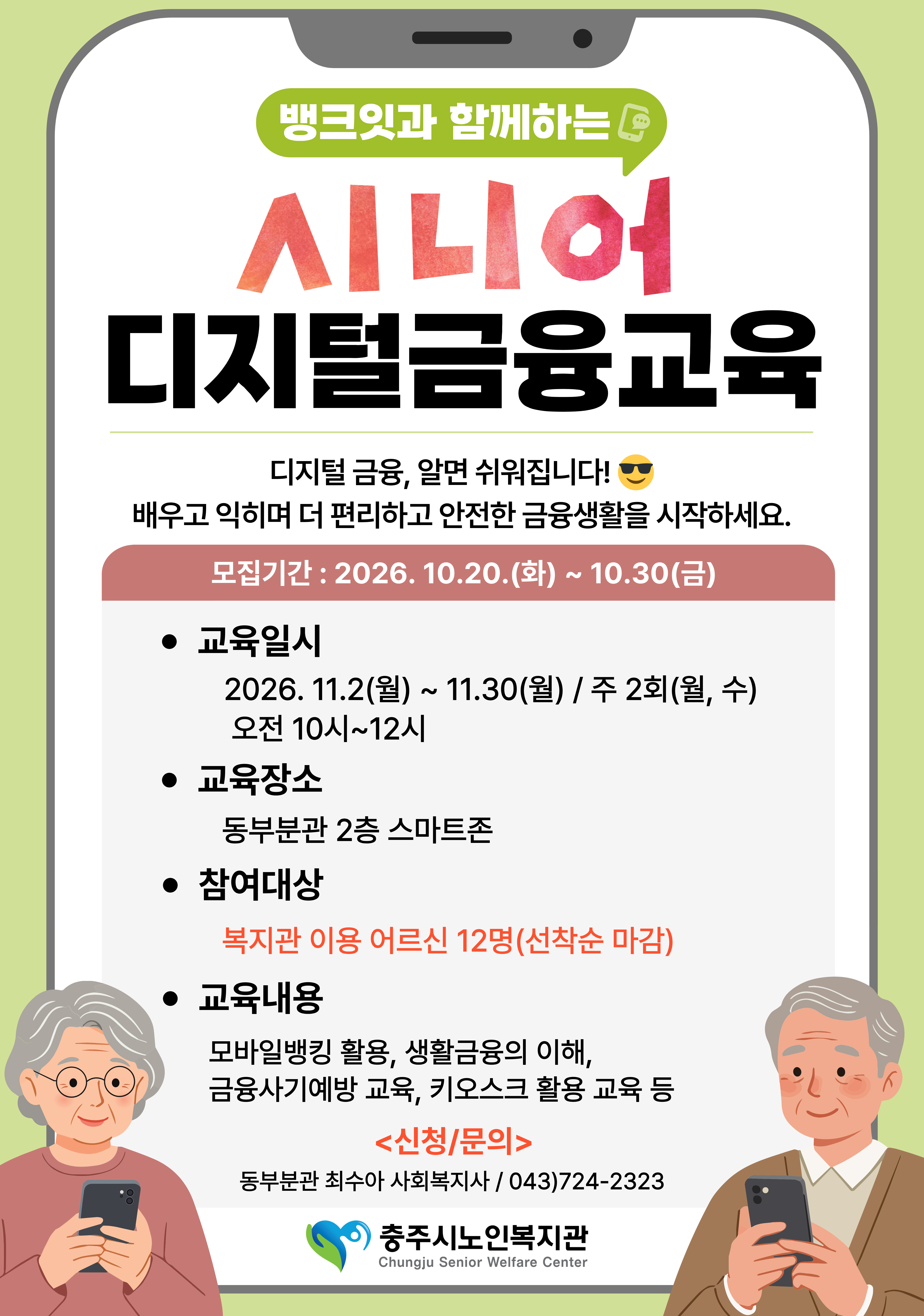 디지털 홍보문(찐).png