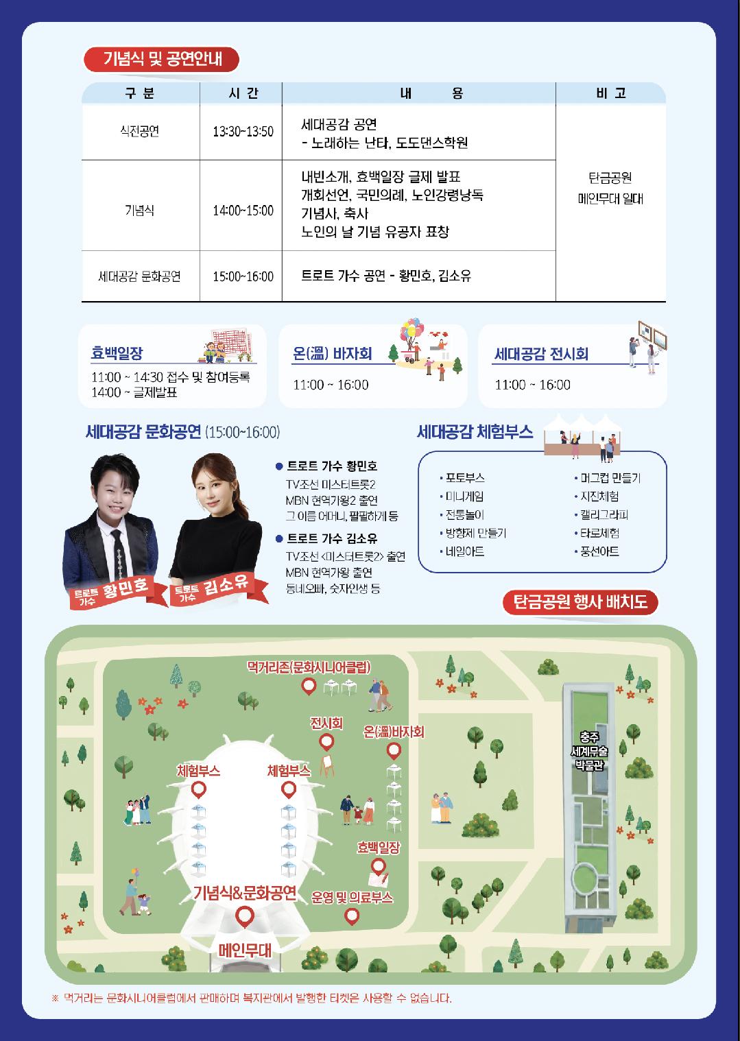 세대공감 포스터(최종_뒤).png