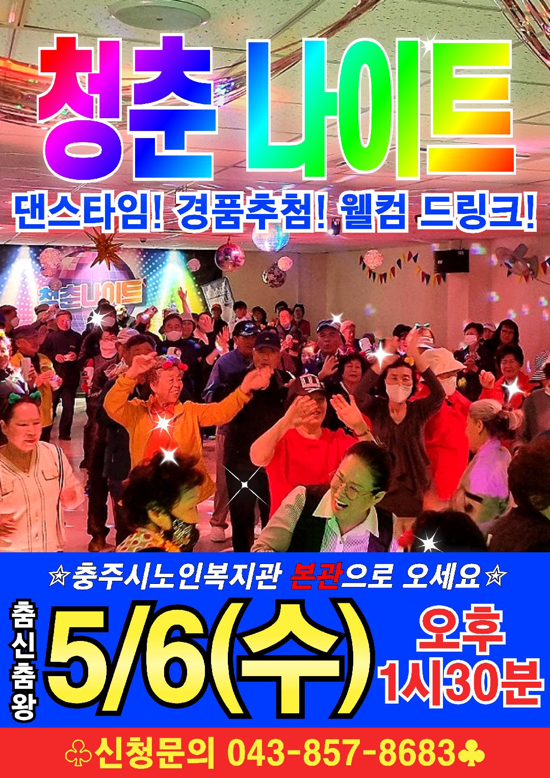 5월-나이트.jpg
